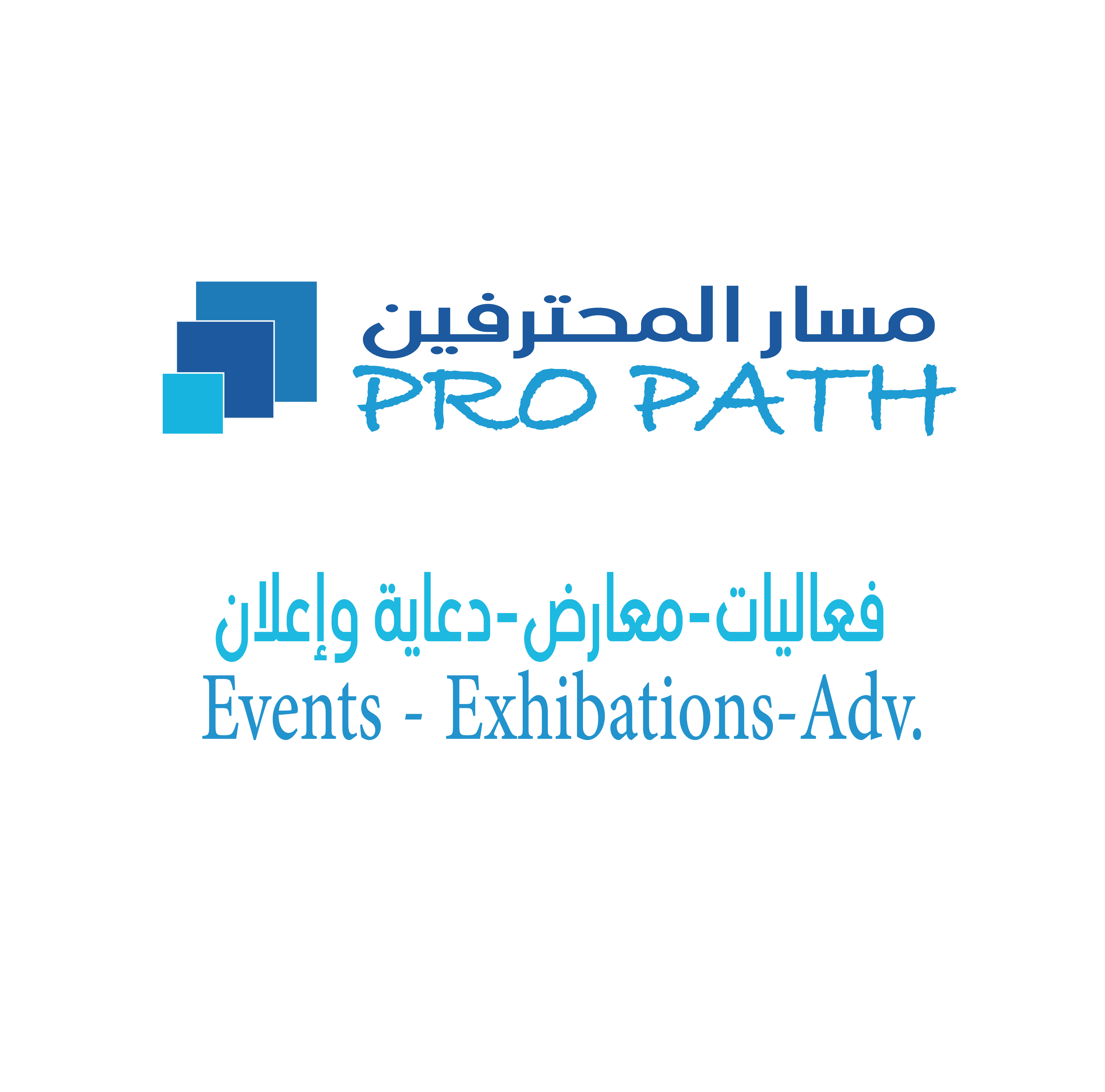 مسار المحترفين